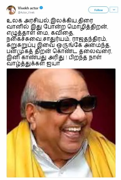 Vivekh actor